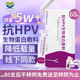 思恩腾瑞贝安 抗HPV生物蛋白敷料抗人乳头瘤病毒干扰素栓凝胶专用的预防宫颈病变药高低危助转阴60支
