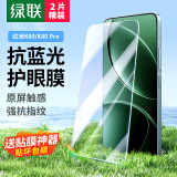 绿联适用红米K80钢化膜防蓝光 红米k80pro手机膜冠军版 全屏覆盖超薄高清防指纹手感顺滑2片65396