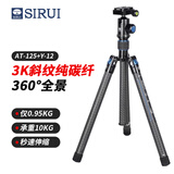 思锐（SIRUI）旅行者X系列 AT-125+Y-12摄影稳定碳纤维旅拍便携专业数码单反相机三脚架套装