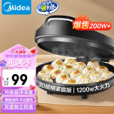 美的（Midea）电饼铛家用 电饼档 双面加热煎饼烙饼锅 煎烤机早餐机三明治 30CM大尺寸加大加深电煎烤肉锅JHN30F