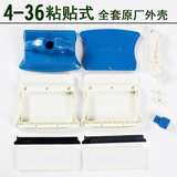 洁盟原厂配件一代通用配件玻璃擦通用胶条刮条擦布粘布安全绳调磁旋钮 4-36粘贴式外壳 原厂配件