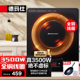 德玛仕（DEMASHI）凹面电磁炉商用大功率3500W电磁炉灶家用大火力炒菜电池磁炉火锅电灶台电炒炉官方【全铜线圈】 3500W平面丨智能触控丨爆炒火力