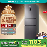 海信冰箱252L一级能效小冰箱小型一级节能无霜冰箱家用三开门家电国家补贴20%以旧换新BCD-252WYK1DPUJ