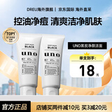 资生堂（Shiseido）uno男士洗面奶控油洁面乳祛痘深层保湿清洁去黑头角质进口 活性炭强力控油（黑色）130g*2支