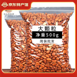 林谷森园 开口松子 大颗粒净重500g 坚果休闲零食手剥东北红松子散装 950特大颗粒一斤净重500克