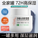 UNIO澳洲大白罐沙棘沁润保湿面霜秋冬防干裂起皮补水润肤霜身体乳250g