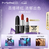 M.A.C【蔡依林同款】魅可大子弹头mac口红#602大辣椒 生日圣诞礼物女