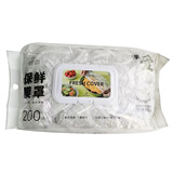 班森一次性保鲜膜套 抽取式200只装浴帽式食品保鲜膜保鲜袋防尘罩