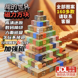 赟娅大颗粒积木我的世界磁力片磁力积木方块拼装玩具男生男孩毕业礼物 礼盒装【128颗+6公仔】随机块 6-10-12岁男孩女孩生日礼物