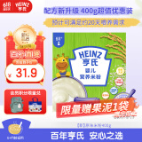 亨氏Heinz婴幼儿米粉400g宝宝辅食高铁米粉维c加铁营养米糊6月+