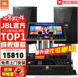 JBL【顶奢钕磁】KPS2专业家庭ktv音响套装 影院家用K歌音箱卡拉OK舞台演出全套设备 10吋2.0旗舰套装【配BBS三大件】