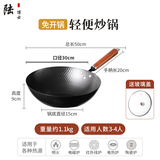 DROOLU 陆博士极铁锅老式家用无涂层不粘电磁炉燃气灶女士专用轻便炒锅 免开锅 30CM无附耳+玻璃盖 30cm