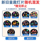 万火投影灯通用童趣梦幻灯片系列2   赠品勿拍 赠完即止