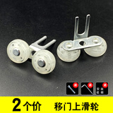 厨房卫生间橱柜移门滑轮钛合金玻璃推拉门衣柜地滑轮子导轨下凸轮 移门上轮-居中款【2个上轮】