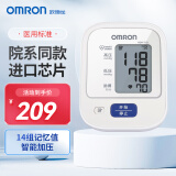 欧姆龙（OMRON）电子血压计HEM-7124上臂式医用全自动血压测量仪家用智能高精准