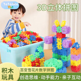 TaTanice立体拼图儿童3D房子积木拼图拼装数字方块拼插玩具男女孩生日礼物
