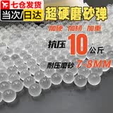 佐之寻磨砂水弹珠7-8mm水珠玩具加厚子弹乳白水晶水弹珠泡大珠凝胶弹 100克/1.2万颗（市场虚标2万颗）