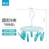 茶花（CHAHUA）圆盘夹塑料衣架多头小夹子晾衣架袜子架多夹衣架防风袜架内衣架 掌心里挂钩_9夹_绿色