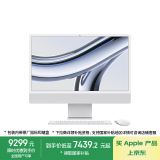 Apple/苹果AI电脑/2023款 iMac 24英寸银色 4.5K屏 M3(8+8核) 8G 256G  一体式电脑MQR93CH/A