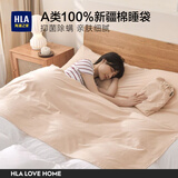 海澜之家（HLA）隔脏睡袋酒店A类100%全棉便携式非一次性用纯棉床单出差旅行神器 西柚色【A类全棉 一体式可折叠】 180*210cm