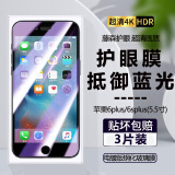诗膜轲 适用苹果6s钢化膜iphone6splus全屏覆盖膜高清防指纹防摔手机保护膜 苹果6p/6splus全屏钢化膜【2蓝光+1超清】