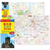 2025年新版 哈尔滨CITY城市地图（黑龙江省哈尔滨交通旅游地图 哈尔滨游览图 哈尔滨城区地图 哈尔滨市地图）自驾游旅行“急救包”环保材质