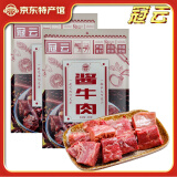 冠云平遥牛肉熟食开袋即食代餐酱卤牛肉粒一品香山西特产中华老字号 酱牛肉 200g*2袋