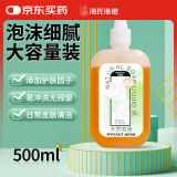 海氏海诺英诺威 洗手液天然皂液 500ml/瓶 亲肤无刺激家用除菌去污洗手液 