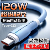 昊微 安卓数据线5A超级快充Micro USB手机充电器线Type-C套装120W适用vivo华为小米魅族荣耀oppo闪充线 【两条装】Type-C超级快充6A【蓝色】 1.5米