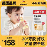 WINSLEOWINSLEO德国品牌磨牙棒婴儿牙胶咬咬胶宝宝出牙期防吃手468六个月 设计师款纳米银+赠品
