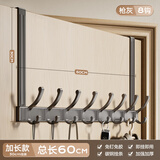 映生活太空铝门后挂钩卧室门上挂衣架挂衣钩免打孔衣服挂钩浴室置物架 枪灰色-加大加厚8钩(臂长30cm)