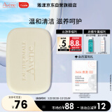 雅漾（Avene）滋润洁肤皂100g 温和清洁 控油平衡敏感肌肤 洁面 皂香皂洗面奶