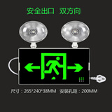 火将军LED双头消防应急灯新国标充电安全出口指示灯照明灯疏散指示牌 两用灯【双方向】