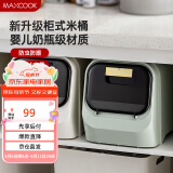 美厨（maxcook）密封米桶 防虫储米箱橱柜卧式防潮米缸面粉桶 20斤装白色MCX2950