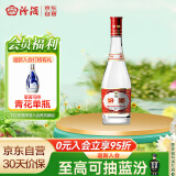 汾酒红盖玻汾 清香型白酒 42度 475ml 单瓶装  纯粮酒 