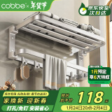 卡贝（cobbe）浴室毛巾架壁挂式免打孔卫生间太空铝挂件浴巾架厕所置物架洗手间