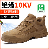 京途（Jingtu）劳保鞋男夏季透气防滑防砸防刺耐磨软牛皮绝缘防静电焊工作工地 3【绝缘10KV】轻便电工鞋 42