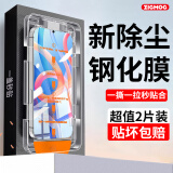 中陌【2片装-秒贴】适用于红米Note12Turbo钢化膜小米Redmi note12Turbo秒贴膜神器无尘仓防爆防摔高清