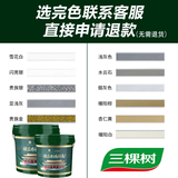 三棵树漆（SKSHU） 三棵树水性环氧彩砂桶装美缝剂瓷砖美缝胶墙地防水防霉十大品牌 色卡【免费配色】问客服拿样 0g