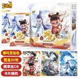 卡游（Kayou）哪吒之魔童闹海卡片电影收藏卡灵焰包卡牌哪咤玩具六一儿童节礼物