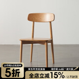 泡沫小敏实木餐椅温莎椅餐桌椅 【原木色】slow椅