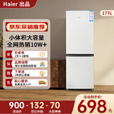 海尔（Haier）冰箱出品双开门二门177升冰箱家用小型冰箱租房省电不占地冷藏冷冻两用统帅家用小冰箱 以旧换新 177升双门冰箱节能省电【需要延迟发货请选这个】
