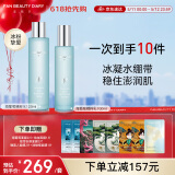 FAN BEAUTY DIARY范冰冰同款海葡萄水乳套装 补水保湿紧致细腻护肤品