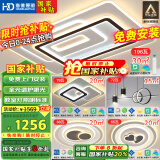 HD全光谱AI语音智能吸顶灯大客厅灯卧室餐厅接入米家app【包安装】