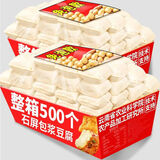 滇品客500个石屏爆浆豆腐包浆建水烧烤小豆腐云南特产烤臭豆腐贵州小吃 豆腐【配蘸料】700g1盒