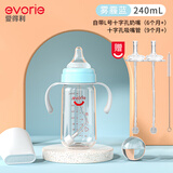 爱得利（evorie）婴儿奶瓶宽口径吸管特丽透塑料奶瓶大宝宝喝水杯喝奶学饮杯吸管杯 240ml 【蓝色】+备用吸管嘴2条