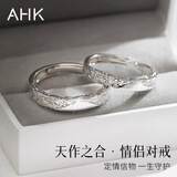AHK999足银情侣戒指男女士开口表白对戒情人节生日礼物送男女老婆 [至臻心意礼盒]+送礼必选对戒
