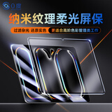 0度 适用苹果iPad Pro 防蓝光钢化膜AR增透护眼膜2026款Air8/7 Mini6学生网课防眩光防摔耐刮磨砂贴膜 AG防眩25/24款新 iPad Pro 13英寸