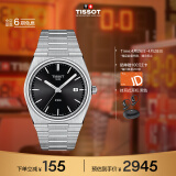 天梭（TISSOT）瑞士手表 PRX超级玩家系列腕表石英男表 T137.410.11.051.00