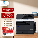 柯尼卡美能达 bizhub205i\/215i\/225i/227i  a3打印机复印一体机黑白复合机网络扫描 225i丨输稿器+单纸盒+双面器